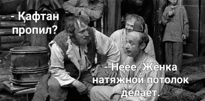 История натяжных потолков в древние времена