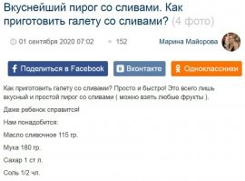 Смотрю  - снова ваш любимый рецепт сладкой выпечки - мука, масло, сахар, соль  
То есть, без разницы что выпекать - вкус всегда определяет начинка?..