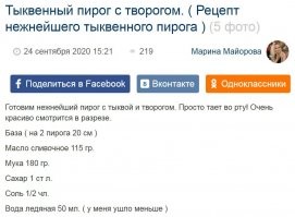Смотрю  - снова ваш любимый рецепт сладкой выпечки - мука, масло, сахар, соль  
То есть, без разницы что выпекать - вкус всегда определяет начинка?..