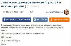 Смотрю  - снова ваш любимый рецепт сладкой выпечки - мука, масло, сахар, соль  
То есть, без разницы что выпекать - вкус всегда определяет начинка?..