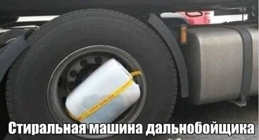 Подборка автомобильных приколов
