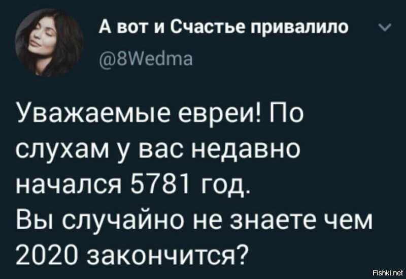 В 2020 год по еврейскому календарю великий правитель ВлаПут назначил на второй срок на далеких ацтекских землях нового верховного руководителя ДонаТру Безумного. На ассирийских землях установился порядок, но бородатые обезьяны еще совершали свои набеги.  На восточных владениях жили агрессивные неандертальцы, которые любили надевать на голову кастрюли, неандертальцы продолжали гадить себе в шаровары.