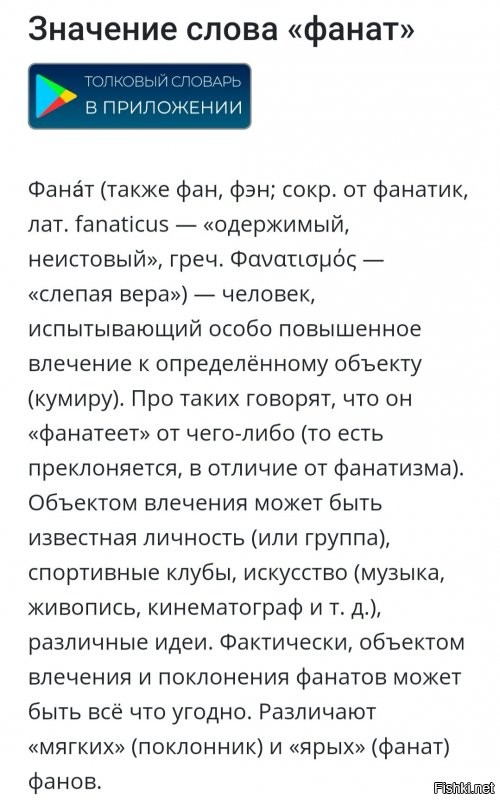 попробуй обратиться к врачу, глупый птушник, у тебя явные проблемы с восприятием прочитанного! совсем неудивительно, что ты сочиняешь в своих комментариях слова или сичетания слов или придумываешь словам какие-то значения только тебе известные, болезный  с тобой, глупый птушник, никто не шутил! тебе был задан прямой вопрос после того, как ты оскорбил просто так человека, комментарий которого использовал тс! но ты, как известно любому здесь, просто обосрался! так что иди к врачу и захвати с собой толковый словарь, а то ты - реально глупый мамкин птушник со скудным словарным запасом