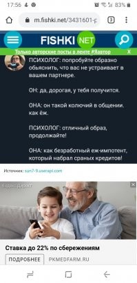 И реклама прям намекает мне ))