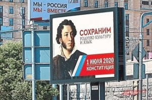 Подумаешь, что еврик к сотке, самое главное, что благодаря живительным поправкам к конституции отстояли таки в тяжелейшей борьбе  нашу культуру и русский язык!!! А то, если бы не эти волшебные поправки уже с лета гавкали бы все и мяукали на попранных могилах предков, да много еще чего..
