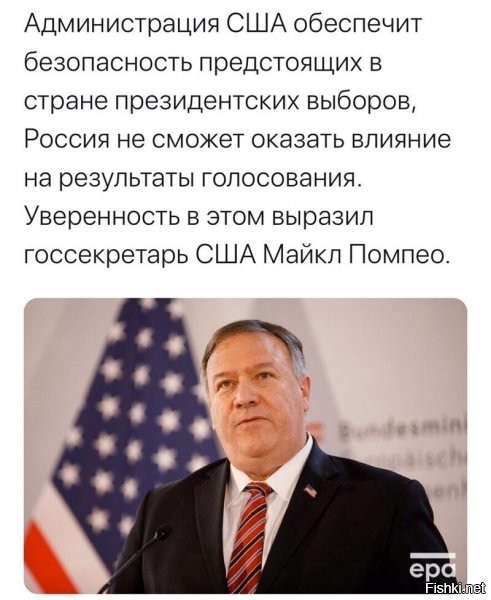 Пля, давно говорю,(МИД, прислушайся!)  НЕЗАВИСИМО от итогов американских выборов НЕОБХОДИМО:
1. поздравить победившего правительственной телеграммой: поздравляем тчк премия перечислена на счет тчк инструкции получите позже тчк.
2. Устроить показательное награждение пары - другой Чепиг
3. Поздравить всез граждан России с успешным окончанием выборов и объявить внеочередной выходной.
4. Наслаждаться салютом рвущихся жоп и последующей грызней пауков в банке