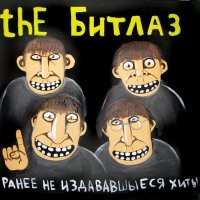 Чего мы не знали (возможно) о Битлз