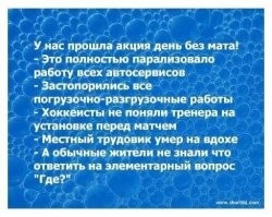 Борьба с матом
