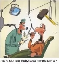 О кровавом прошлом, технологичном настоящем и прекрасном будущем стоматологии