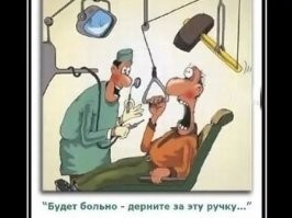 О кровавом прошлом, технологичном настоящем и прекрасном будущем стоматологии