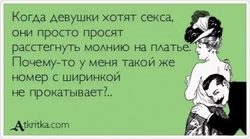 Так ли важен секс для женщин? 