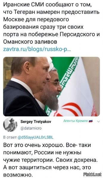 лютый шаг..они( Иран) даже законы поменяли под него, судя по всему. ведь там запрещено присутствие военных других стран, ну кроме парадов там, транзит(пролет) по договоренности, но не базирование..а тту опа - по сути 3 базы....хе хе ))))