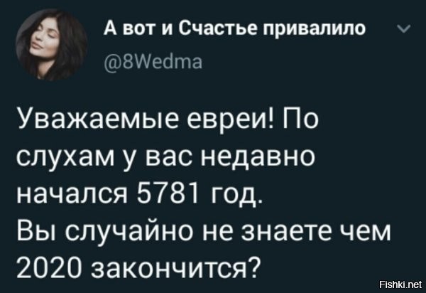 Пля, сегодня только с израильтянами общался! Что ж сам-то не додумался?!