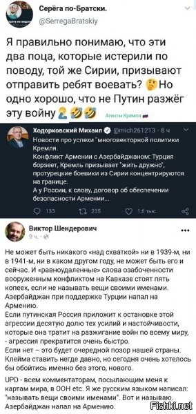 о как им надо чтобы РФ в войну влезла и майданный режим пашиняна сохранила...ууу, аж горит - полыхает как!)))
