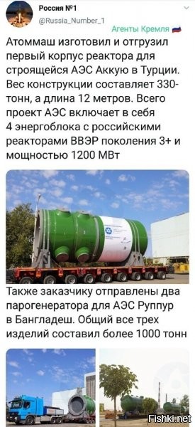 Дистанционное, надеюсь, работает безотказно. А дальность полёта у этих реакторов какая, если что? А мощность в килотоннах какая? Ой, чё-та я много вопросов задаю...