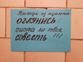Чистота — залог здоровья: провокационный пост об уборщицах