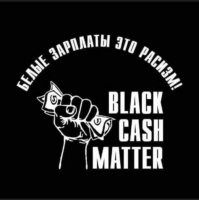 Негр-альбинос присвоил деньги, собранные для движения Black Lives Matter