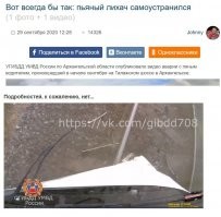 Главное написать а там х его з! "Подробностей, к сожалению, нет..." А с чего вы взяли то он пьяный? Поверьте мне - трезвых удаков на дороге гораздо больше...