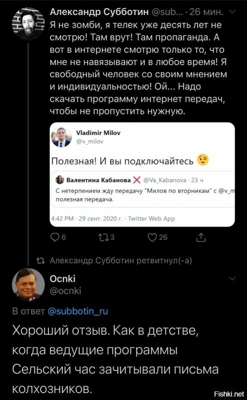 Политические комментарии 2