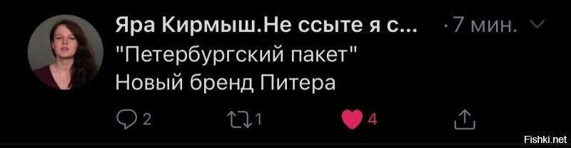 Политические комментарии 2