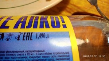 Полторашка. Хоть 10 мл, но надо скроить!