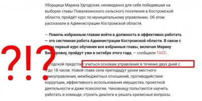 Охренеть! Вот это скорость! Суперэкспресс обучение!

Судя по всему, у нас многие властьимущие, именно так и учились управлять.