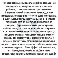 Обломов 2.0: современная женская версия