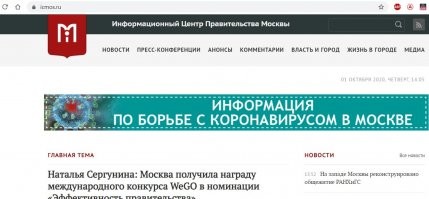 icmos.ru - сайт правительства Москвы. 
30 сентября не было у них такой статьи. Да и откуда бы? - там все новости про Москву