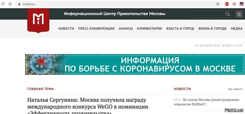 icmos.ru - сайт правительства Москвы. 
30 сентября не было у них такой статьи. Да и откуда бы? - там все новости про Москву