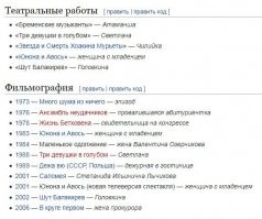 Вот вы можете вспомнить хоть одну её роль, кроме жены, а потом вдовы больного Николая Караченцова?
-------------------
в Вики забанили?
