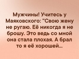 А где твои глаза были когда женился?