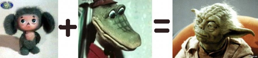 Гена и Чебурашка