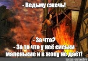 По хорошему надо сжечь всех этих психологов..