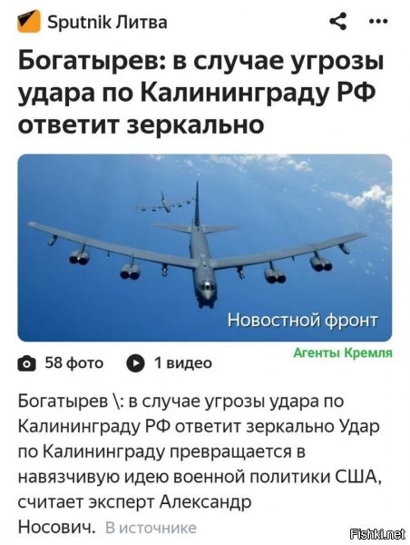 Просто предупредить пиндосов, что в случае попытки удара по Калиниграду (откуда бы то ни было) ответка прилетит по фашингтону. Без разговоров. Ну и эуропу без последствий не оставлять. Чё уж там. 
Собственно, предупреждали уже (про центр принятия решений), но напомнить не помешает, ибо нужно учитывать, что "собеседники" не совсем адекватные. )