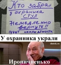 Немного любопытного об охранниках