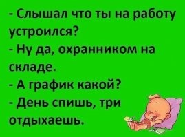 Немного любопытного об охранниках