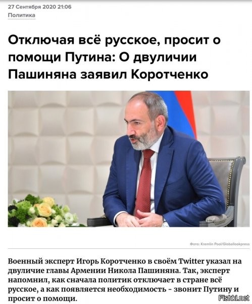 в этот раз все прекрасно понимают, кто просит и зачем....поэтому, я бы на месте адекватных армян - делал бы ноги оттуда....