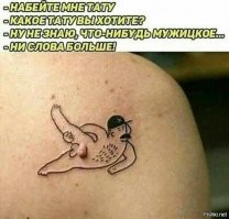 30 татух, которые страшно надоели тату-мастерам