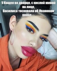 Она?