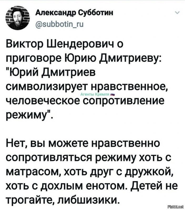 У Шендеровича, Ахеджаковой и остальных макаревичей, другая мораль? У них педофилия не аморальна и допустима? Наверное они выбрали не ту страну для проживания. Пусть издуют в сышыа...
