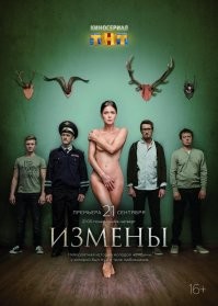 История на грани: отношения с несовершеннолетним