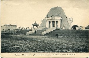 2 октября 1552 года. Русские войска во главе с Иваном Грозным берут Казань