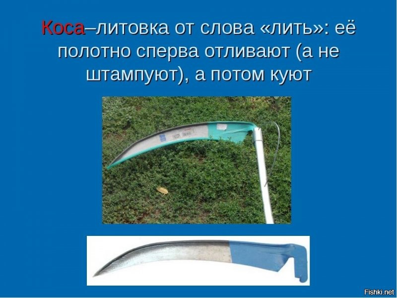 Я не знал.