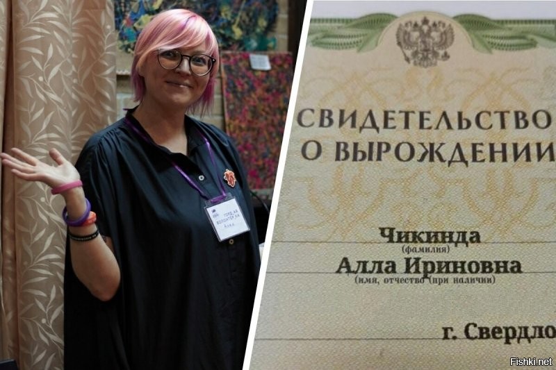 Ириновна: уральская активистка сменила отчество на "матчество"