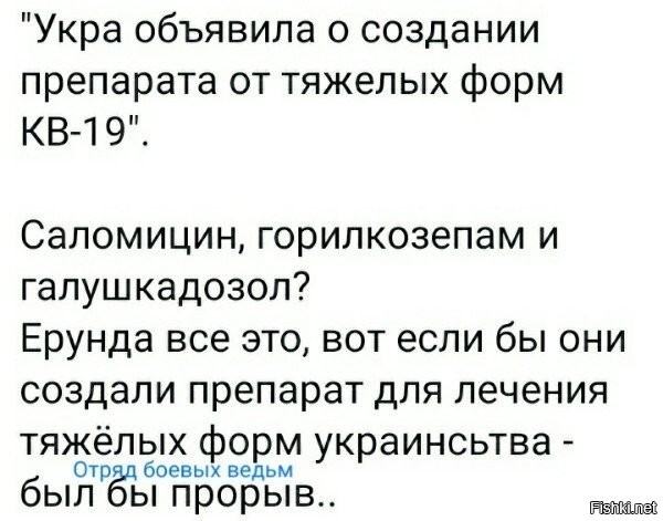 Не, ну хорошие же препараты перечислены. душевно "полечиться" можно, если правильно подобрать их соотношение и компанию из "пациентов" :)))))))))