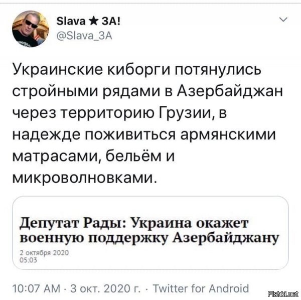 Ну всё, дело азеров труба, хохлы они как бацилла Коха, к кому прицепились тому псдец...