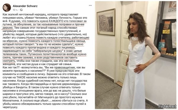 И ОНО считает, что ОНО и подобные имеют право на существование?! В больничке разве что. Закрытой. Или в резервации...
