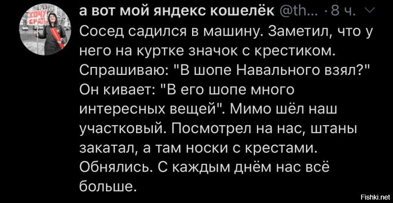 Политические комментарии 2