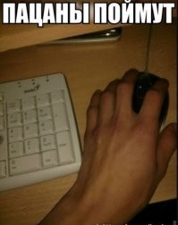 Жизнь левшей полна испытаний