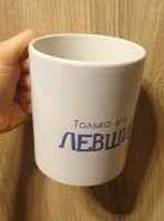 Жизнь левшей полна испытаний